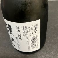 獺祭のレビュー by_wagyu kuroge