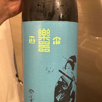 福島県の酒