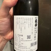 信州亀齢のレビュー by_ゆうき