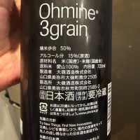 Ohmine (大嶺)のレビュー by_ゆうき