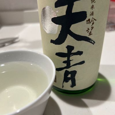 天青のレビュー by_yhcm1013