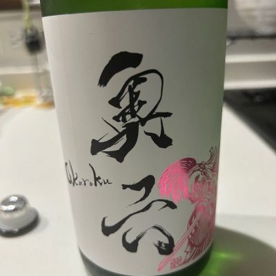奥六のレビュー by_yhcm1013