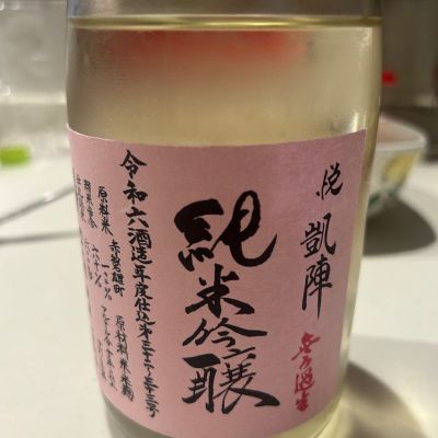 悦凱陣のレビュー by_yhcm1013