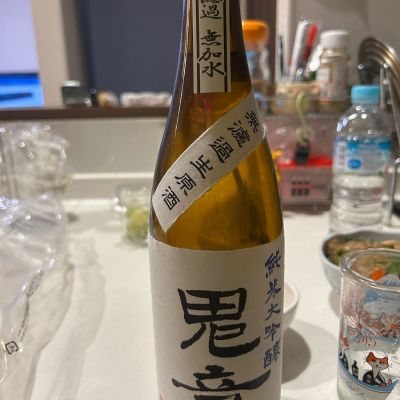 鬼童のレビュー by_yhcm1013