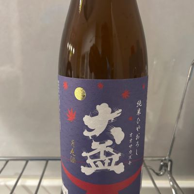 大盃のレビュー by_yhcm1013