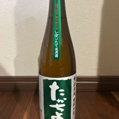 高千代のレビュー by_yhcm1013