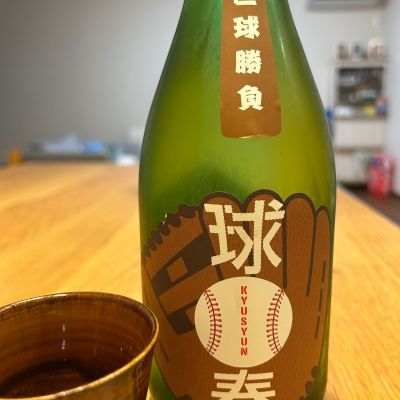 来福のレビュー by_yhcm1013