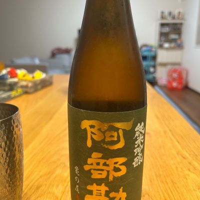 阿部勘のレビュー by_yhcm1013