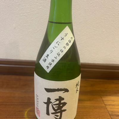 一博のレビュー by_yhcm1013