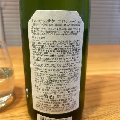 ソガペールエフィス(ソガペール エ フィス) - ページ11 | 日本酒 評価