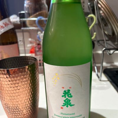 花泉のレビュー by_yhcm1013