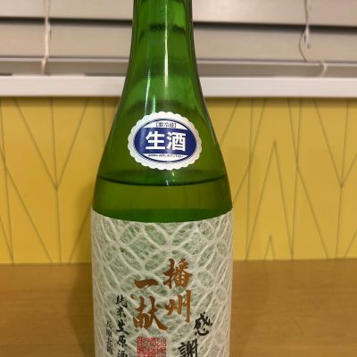 播州一献のレビュー by_yhcm1013