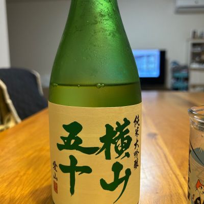 横山五十のレビュー by_yhcm1013