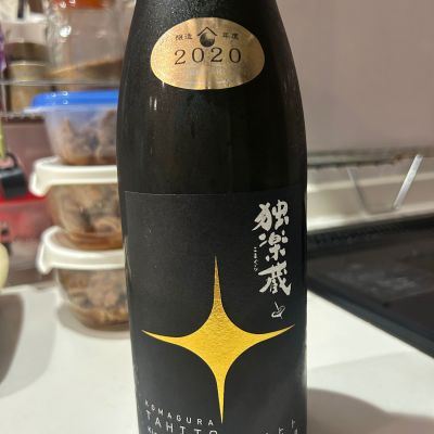 独楽蔵のレビュー by_yhcm1013