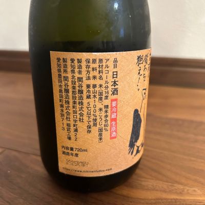 一念不動(いちねんふどう) | 日本酒 評価・通販 SAKETIME