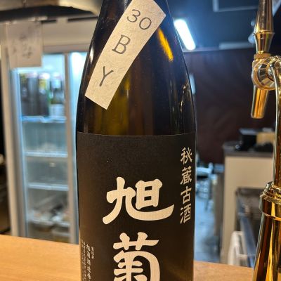 旭菊のレビュー by_yhcm1013