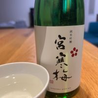 宮寒梅
