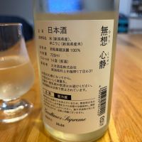無想のレビュー by_yhcm1013