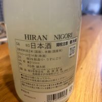 飛鸞のレビュー by_yhcm1013