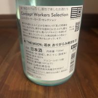 奥のレビュー by_yhcm1013
