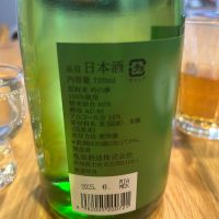 亀泉のレビュー by_yhcm1013
