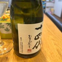 十四代のレビュー by_yhcm1013