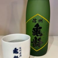 
            信州亀齢_
            yhcm1013さん