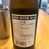 阿部勘のレビュー by_yhcm1013