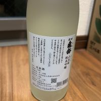 信州亀齢のレビュー by_yhcm1013