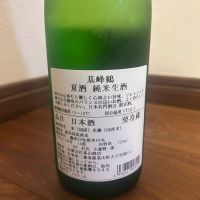 基峰鶴のレビュー by_yhcm1013