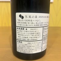 風の森のレビュー by_yhcm1013