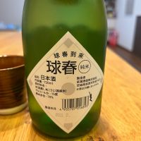 来福のレビュー by_yhcm1013