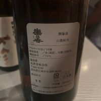 楽の世のレビュー by_yhcm1013