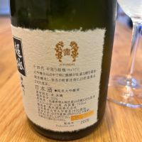 十四代のレビュー by_yhcm1013