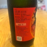 天明のレビュー by_yhcm1013