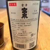 会津宮泉のレビュー by_yhcm1013