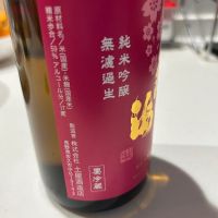 亀の海のレビュー by_yhcm1013