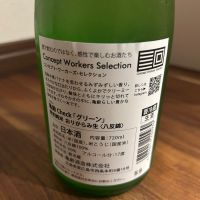 亀齢のレビュー by_yhcm1013