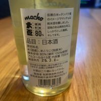 大盃のレビュー by_yhcm1013
