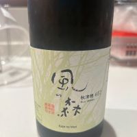 風の森