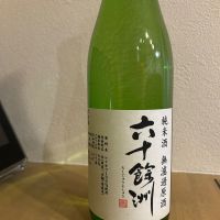 六十餘洲