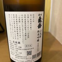信州亀齢のレビュー by_yhcm1013