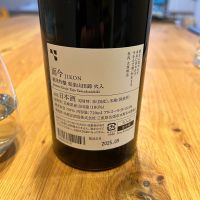 而今のレビュー by_yhcm1013