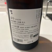 而今のレビュー by_yhcm1013