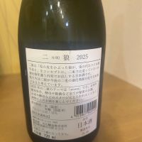 二兎のレビュー by_yhcm1013