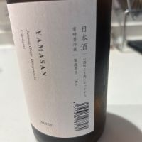 山三のレビュー by_yhcm1013
