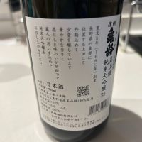 信州亀齢のレビュー by_yhcm1013