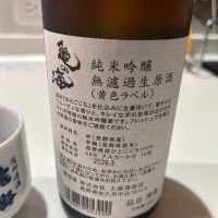 亀の海のレビュー by_yhcm1013