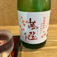 蓬莱泉