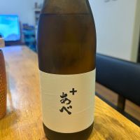 あべ